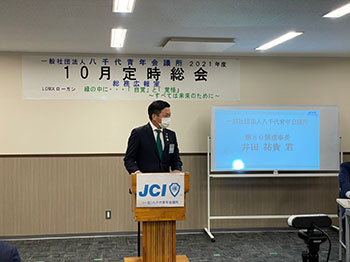 2021年度１０月定時総会