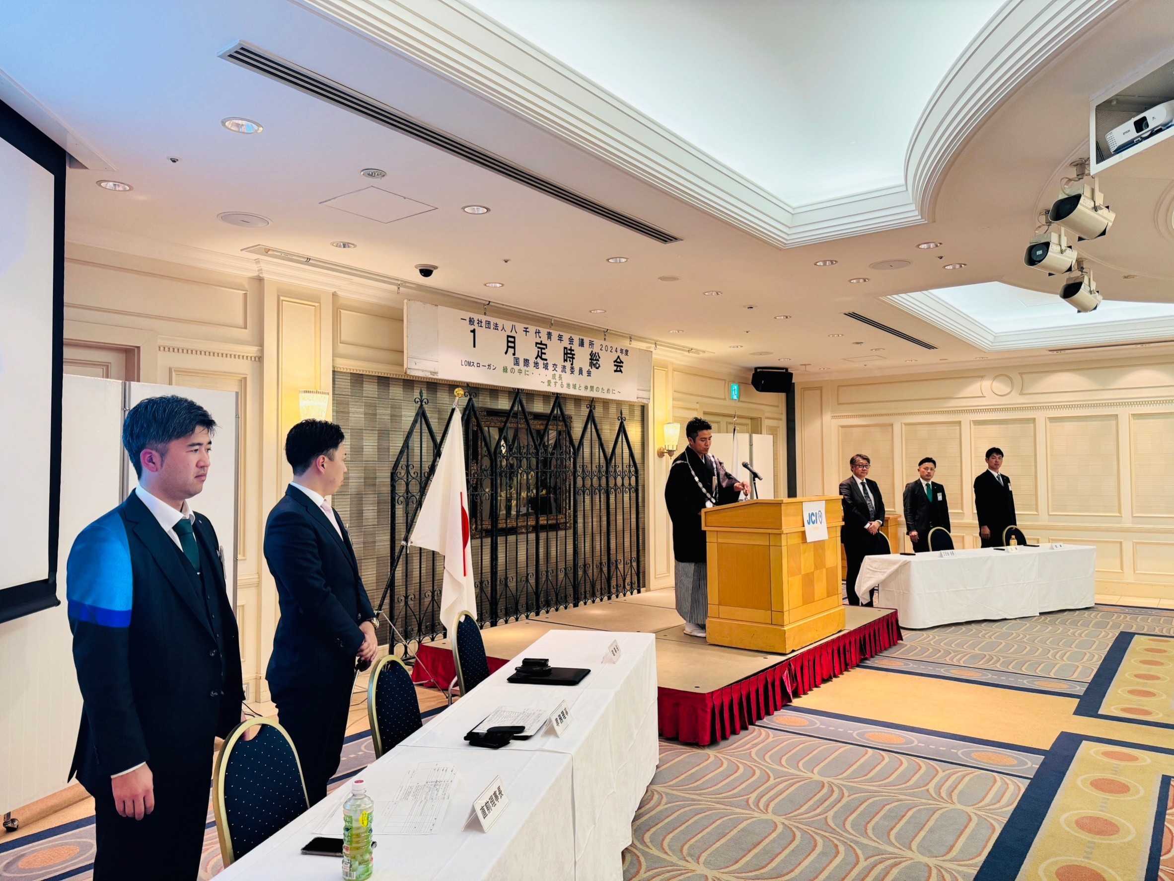 【1月定時総会】