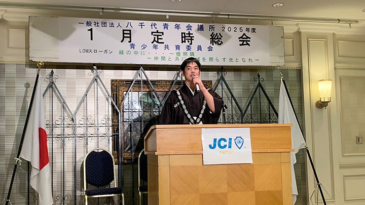 【1月定時総会＆新年会】