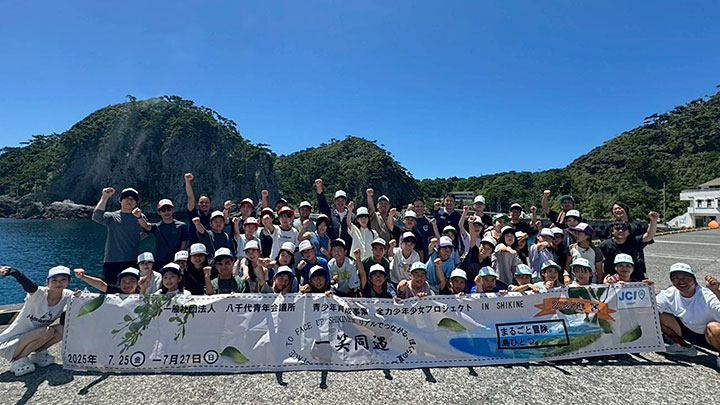 【一般社団法人 八千代青年会議所 全力少年少女プロジェクト】