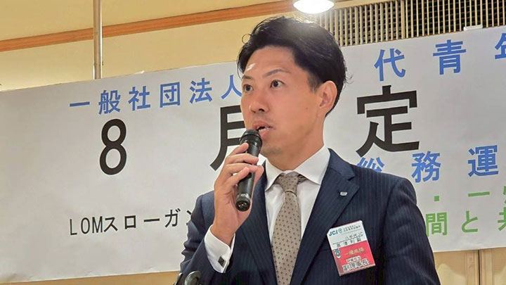 【8月定時総会】