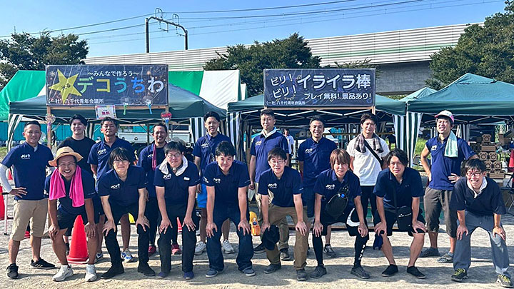 【八千代ふるさと親子祭】