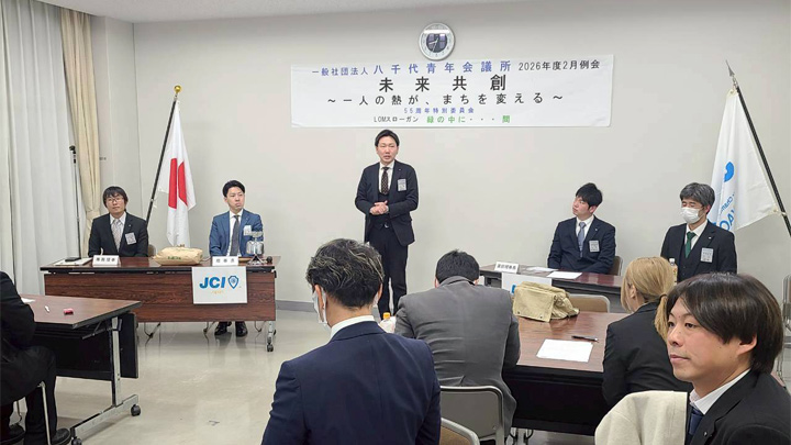 【２月例会】未来共創～一人の熱が、まちを変える～