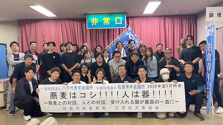 【5月例会】蕎麦はコシ！！！！人は器！！！！～蕎麦との対話。人との対話。受け入れる器が最高の一皿に～