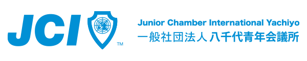 八千代青年会議所特設サイト｜八千代青年会議所