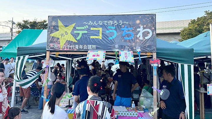 8月活動写真12