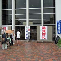 八千代ふるさと親子祭1