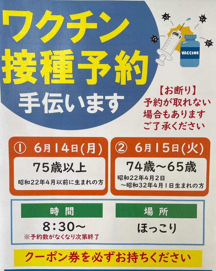 1月活動写真_大