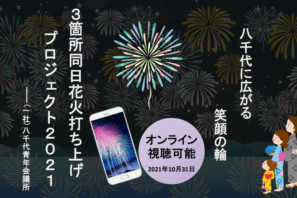 9月活動写真_大