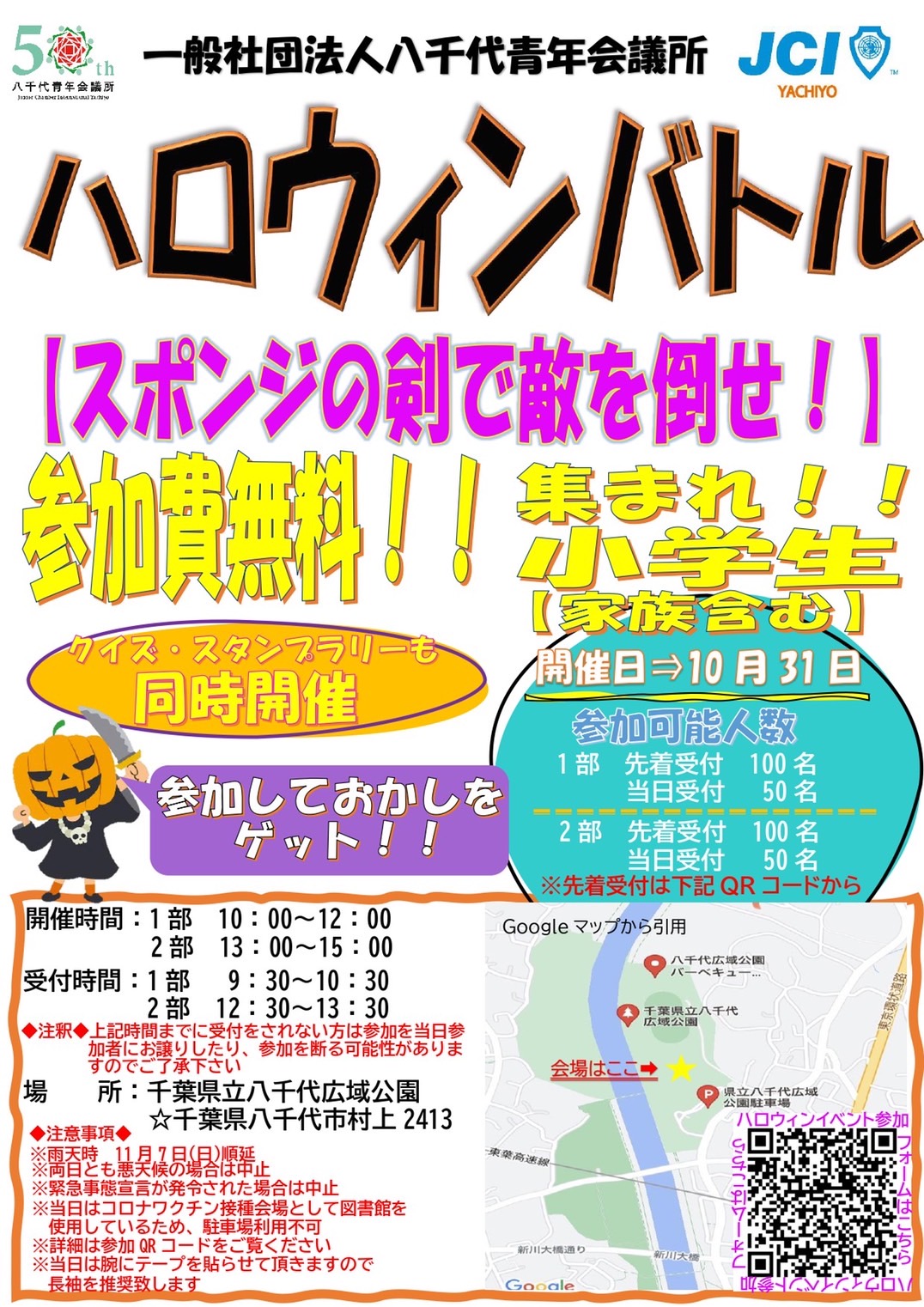 10月活動写真_大