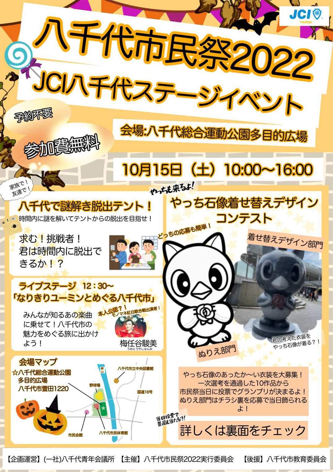 10月活動写真_大