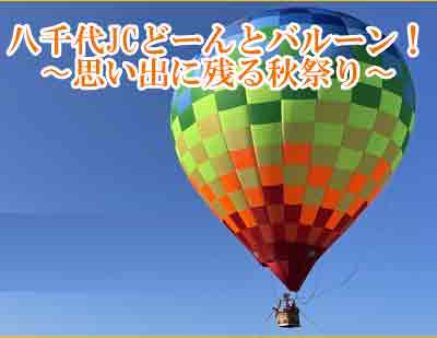 ドーント祭り